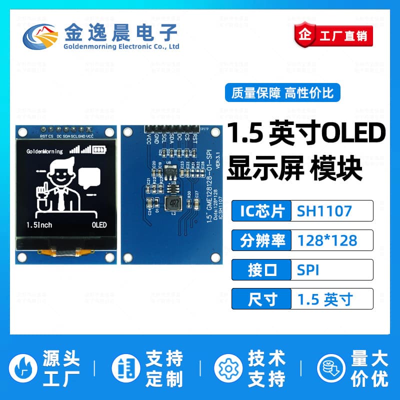 Jinyichen 1.5-inch OLED LCD screen, SH1107 small screen, 128x128 display module, 7-pin monochrome SPI