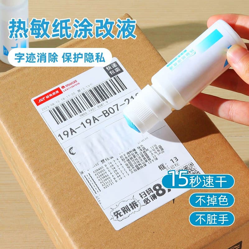 Express Slip Information Eraser Coding Pen for Address Covering Privacy Pen, Coating Thermal Paper Correction