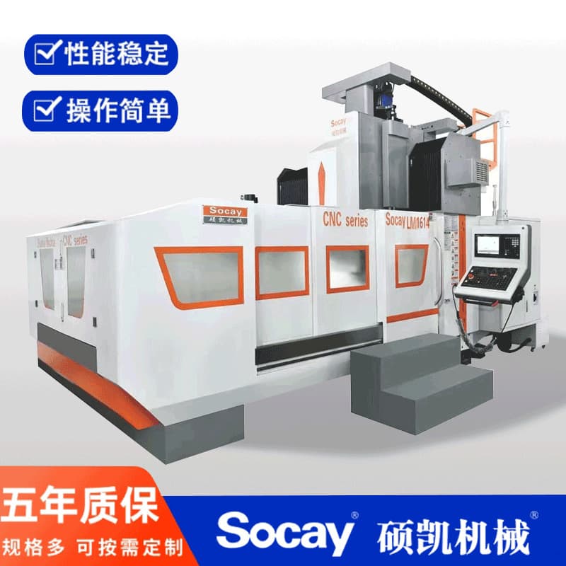 LM1614 CNC Gantry Milling Machine 6m Universal Machining Center Large Vertical Machine Baoji System