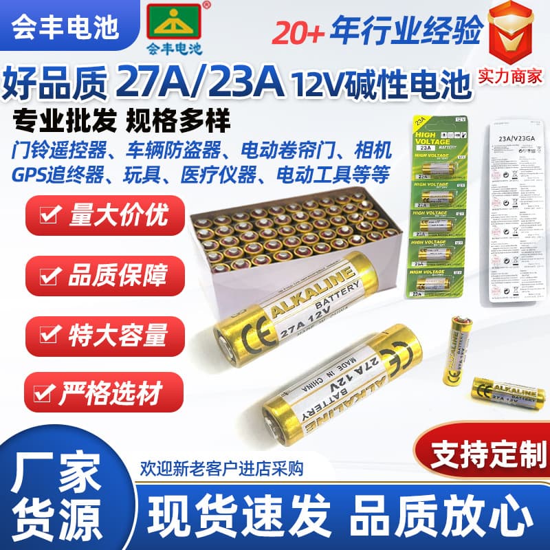 Factory Direct Roller Shutter Door 12V 23A 27A 12V Eco-Friendly Doorbell Chandelier Electric Garage Remote Control 23a Battery