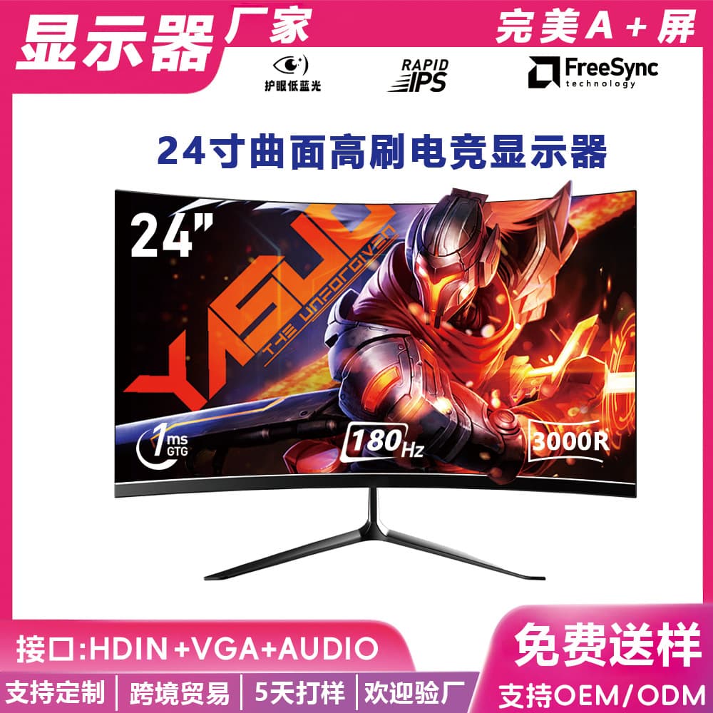 Cross-border 22/24/32-inch 165Hz Curved IPS Gaming HD LCD Office eSports Desktop Monitor