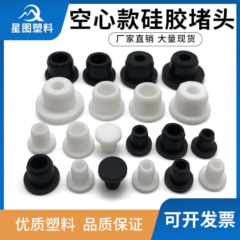 Hollow Silicone Plug Cap Hole Plug Cover Water Plug Leak-Proof Silicone Rod Plug Ventilated Front Plug Sealing Cap