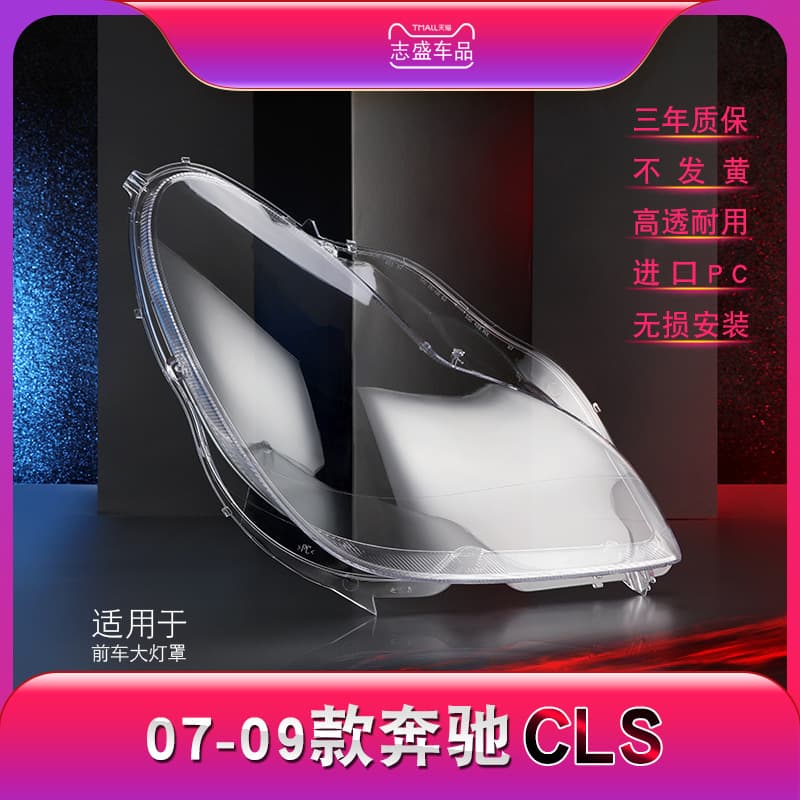 Compatible with 07-09 Mercedes-Benz CLS Headlight Lens W219 Front Headlight Lens Headlight Housing CLS Headlight Cover