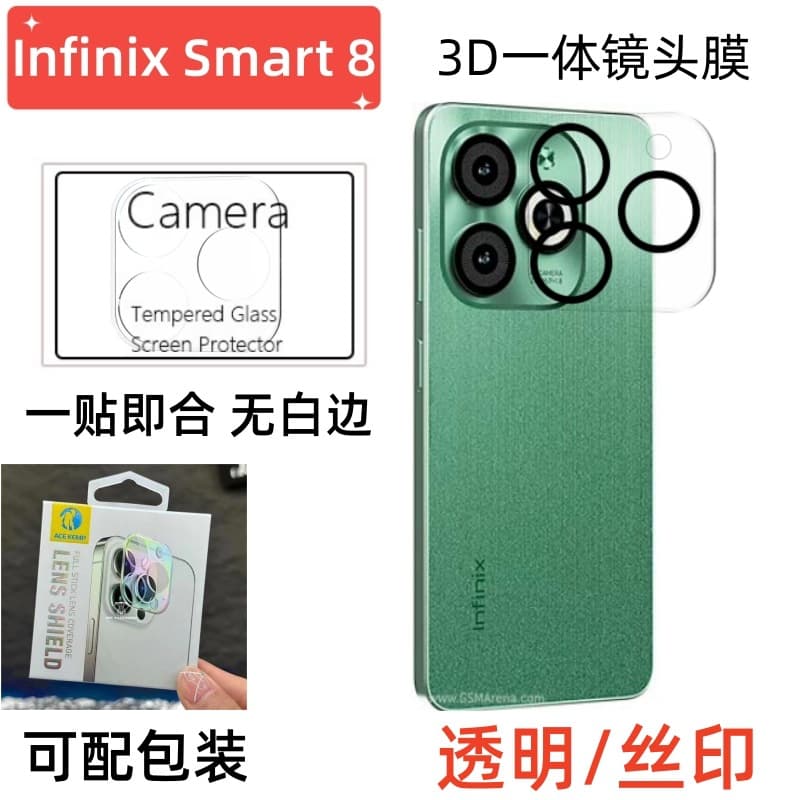 Suitable for Transsion InfinixSmart8 mobile phone lens film zero30 rear camera 3D integrated protective film