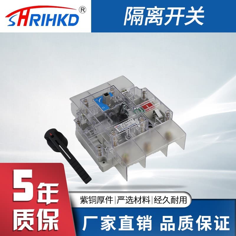 HGL/3P Transparent Cover Load Disconnect Switch in Stock, Three-Pole Cabinet Single-Throw Manual Transfer Switch