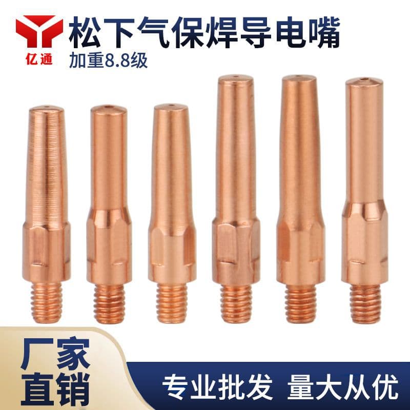 8.8 Grade Chromium Zirconium Copper Contact Tip M6 Precision Turned Copper Wire Guide Nozzle MIG Welding Machine Accessories Complete Set Copper Welding Nozzle