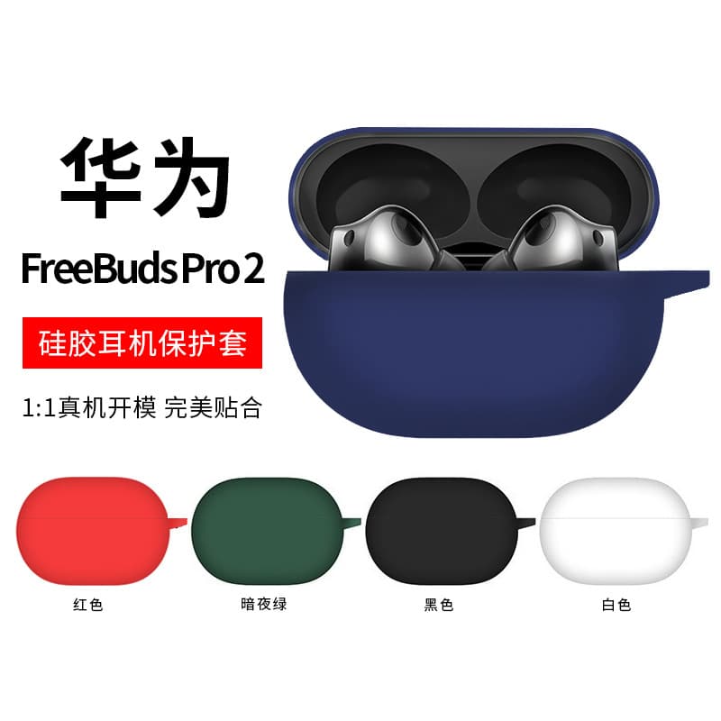 Silicone Protective Case for Huawei FreeBuds Pro 2 Wireless Bluetooth Earbuds Charging Case