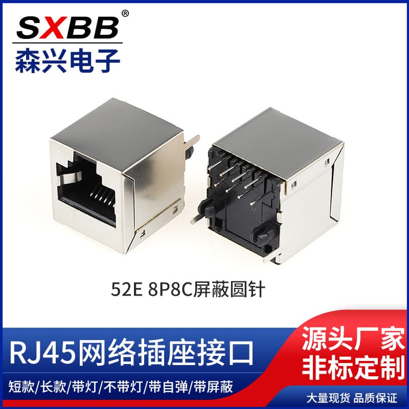 Source Factory Production Processing Custom Network Interface, RJ45 Female Jack Connector, Computer Connector Socket