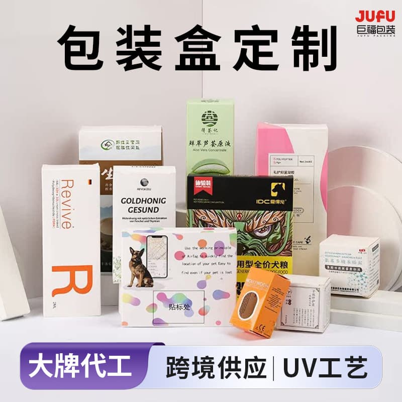 Cosmetic Packaging Box Custom Color Box Essential Oil Box Skincare Box White Cardboard Color Printing Folding Box Custom