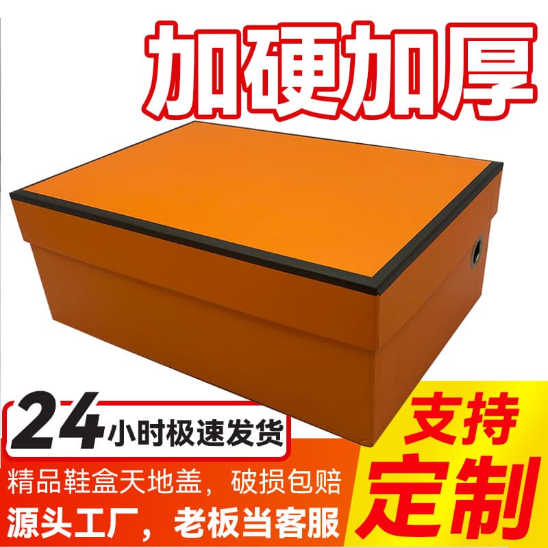 High-quality women's shoe boxes in stock, wholesale and custom high-end storage boxes, empty shoe boxes, factory direct sales, one-piece shoe boxes