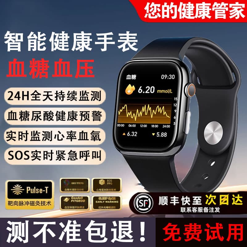Watch11 smart watch measures blood sugar, blood pressure and heart rate watch blood lipids S11 smart all-in-one bracelet Huaqiangbei