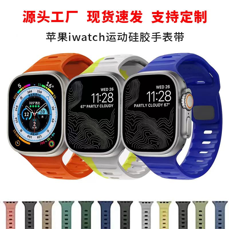 Watch Silicone Strap Sport Band For iWatch Ultra Digital Computer Smart Watch Band Durable Comfortable