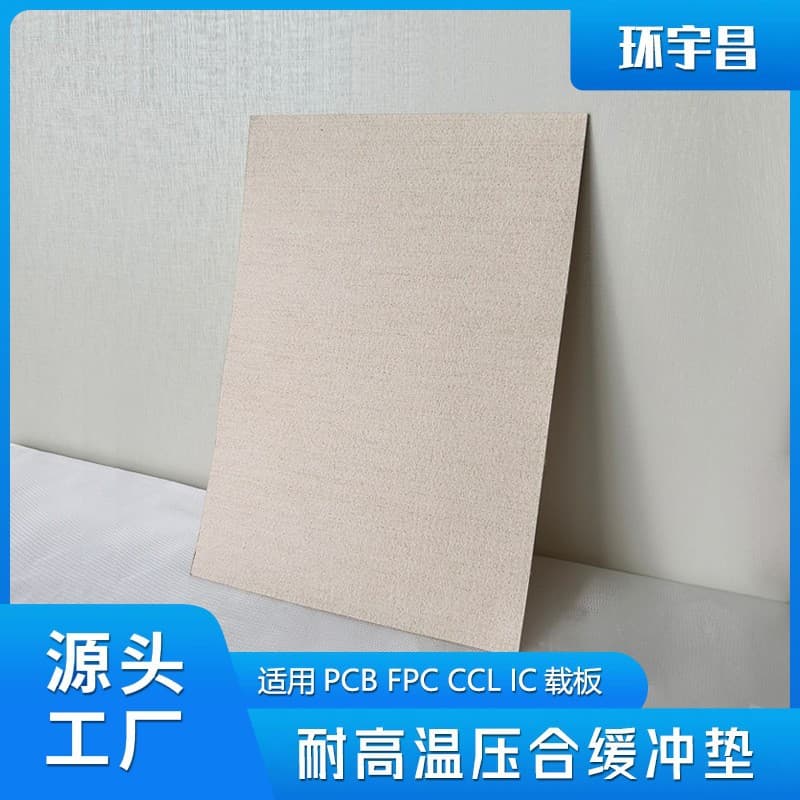 Huanyuchang Navis lamination buffer pads for FPCB, PCB interlayer production auxiliary materials, high temperature resistant, high cushioning