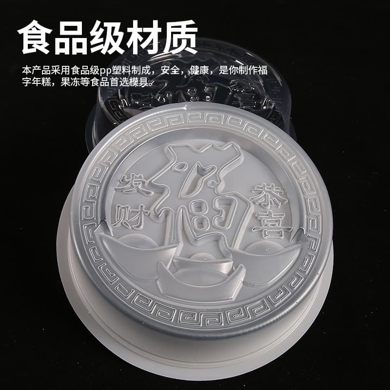 1 Jin 2 Jin 4 Jin Fu Character Rice Cake Mold Round Food-Grade Plastic Rice Cake Printing Fu Steaming Mold High Temperature Resistant Reusable