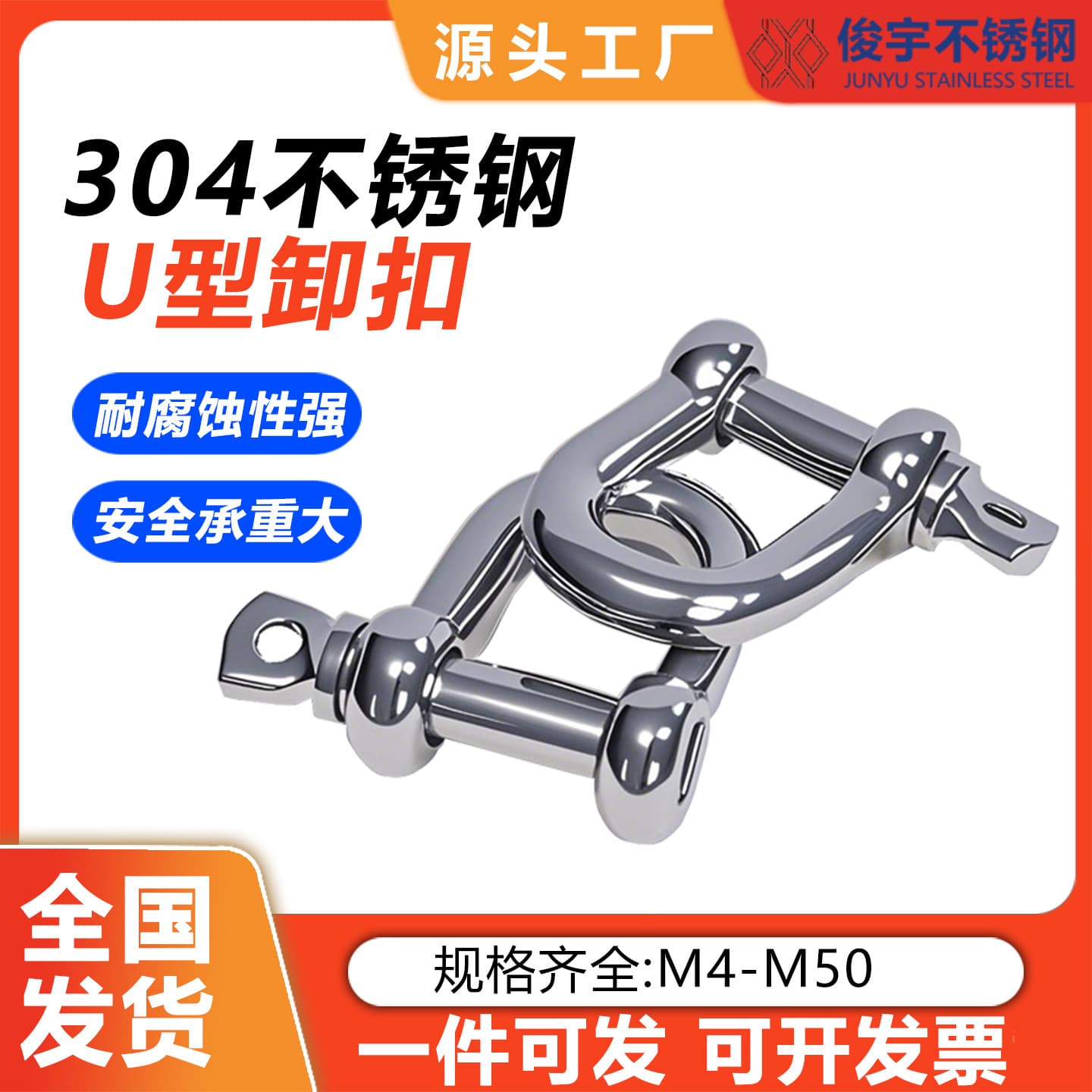 304 Stainless Steel U-Type Shackle Lifting Ring Tool Shackle Lifting Rigging Marine Bow Shackle