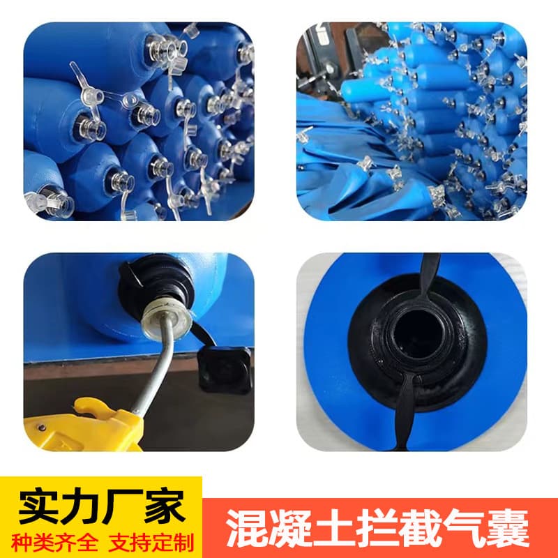 Construction barrier airbag post-cast strip partition inflatable bag high-low grade beam-column cement thickened inflation rod