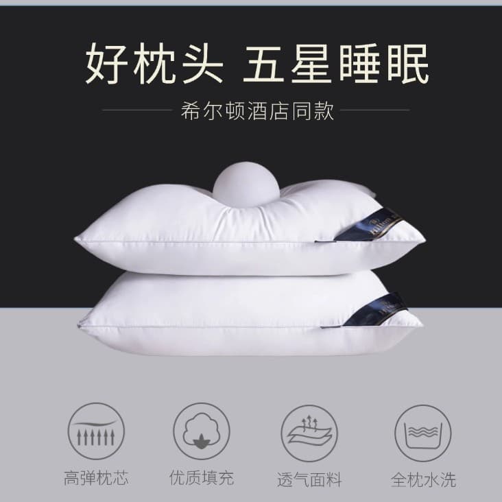 Hilton Yilin hotel same style, minimalist pillow core, home use dormitory single pillow core, high-end hotel inn