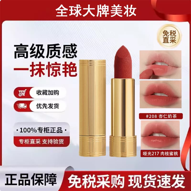 [Official Genuine] Gucci Lipstick Gold Tube 217 Matte 208# Floral 505 Moisturizing 25 Lipstick