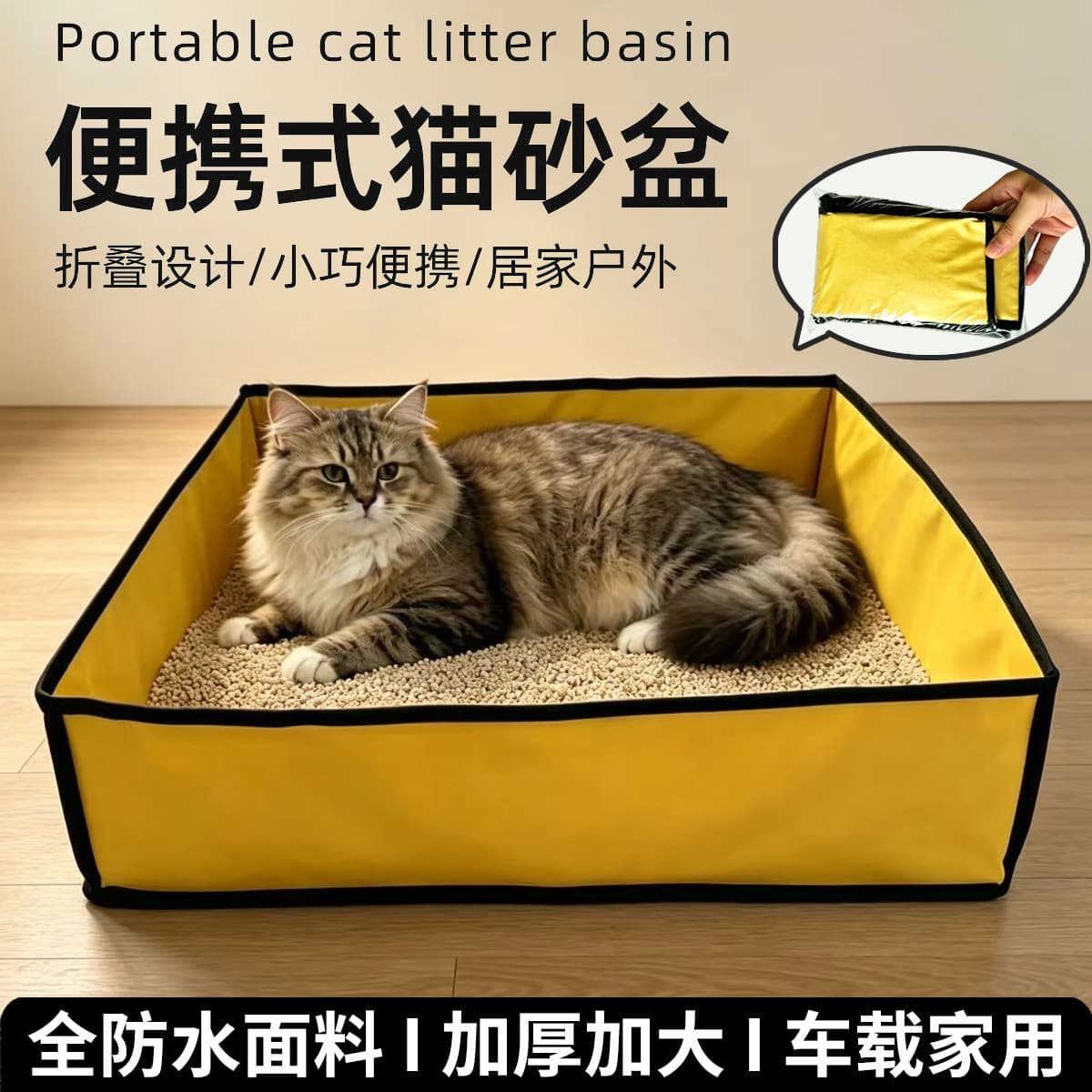 Cross-Border Foldable Cat Litter Box Oxford Cloth Portable Cat Toilet Large Waterproof Cat Litter Box for Car