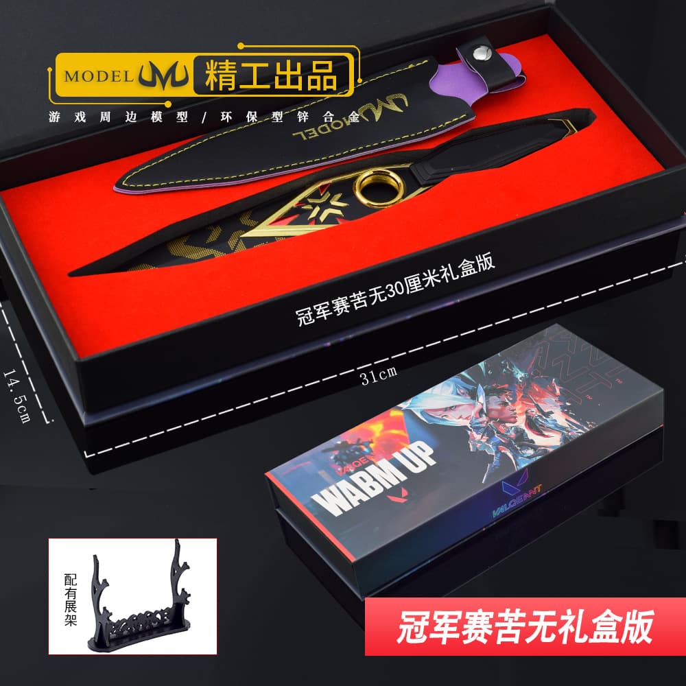 Varo Animation Peripheral Weapon Model Championship Kunai 30CM Gift Box Set Full Metal Toy Model