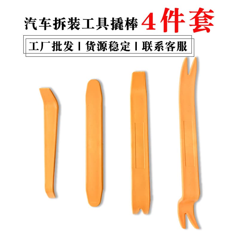 Audio Tool Car Tool Interior Audio Modification Scratch-Free Disassembly Tool 4-Piece Set