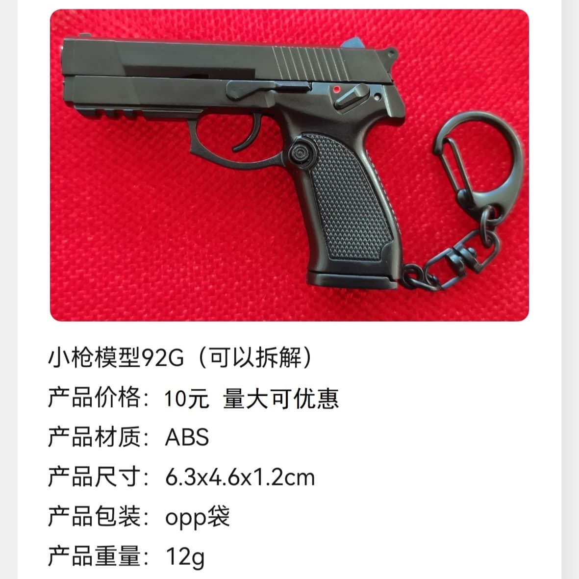 1:3 Mini Detachable Alloy Model Toy Gun Type 92 Small Keychain Metal Pendant Gift for Foreign Trade Cross-Border