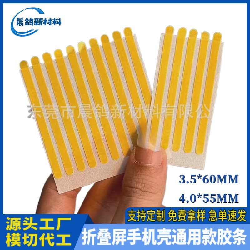 Wholesale Phone Cases for Huawei, Honor, Samsung, Xiaomi Mix Flip Foldable Phones with Universal Anti-Slip Rubber Strips