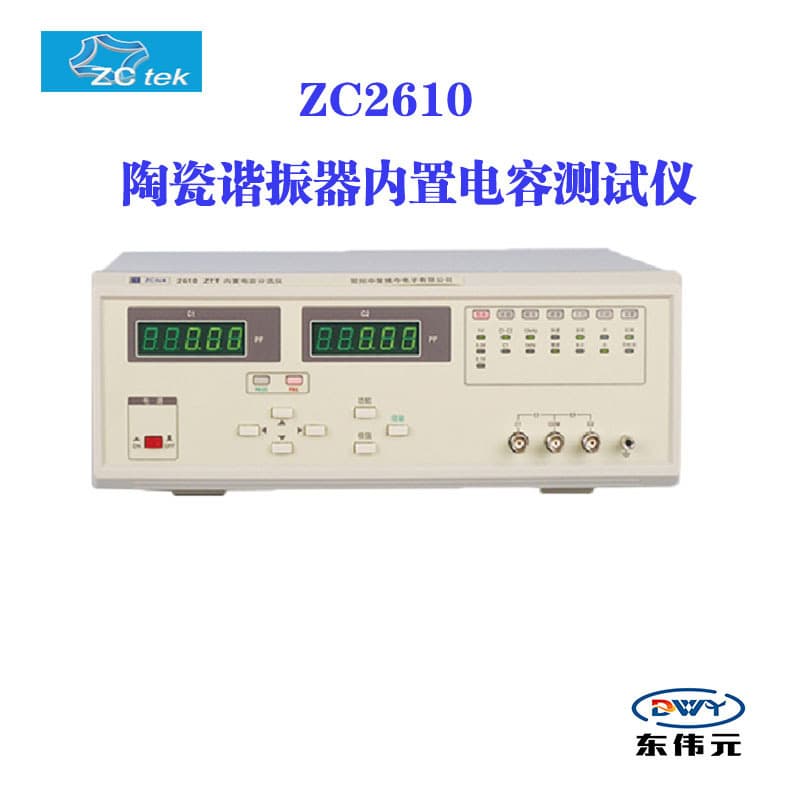 Zhongce Specialized ZC2617D/ZC2618D Capacitance Meter ZC2610 Ceramic Resonator Built-in Capacitance