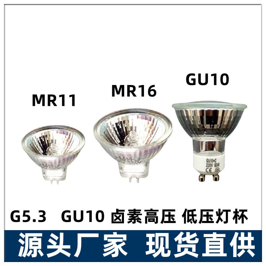 Low Voltage/High Voltage Halogen Lamp Cup MR11 MR16 12V/220V 20W/35W/50W Halogen Spotlight Cup