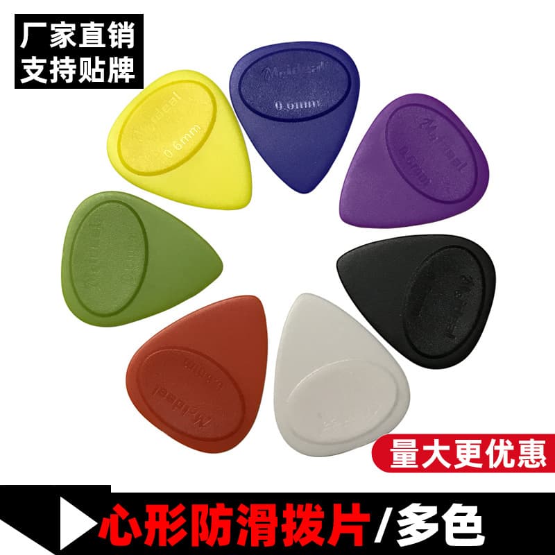 Wholesale Guitar Picks Plectrum, Folk Guitar Picks, Pressure-resistant Wear-resistant Anti-slip Frosted Three Thicknesses in One
