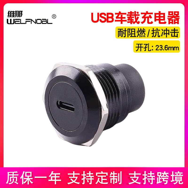 12-24V Car Modified Vehicle-Mounted Charger Type-C Metal Shell Mobile Phone Charger with USB Port at the End