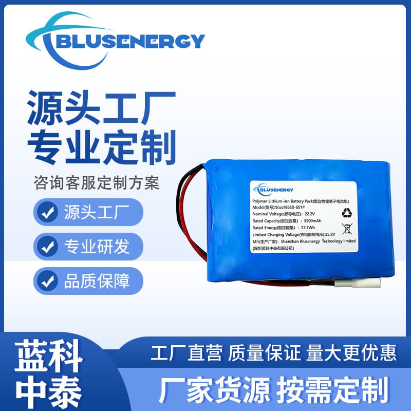 18650 6S Lithium Battery Pack 22.2V High Discharge Rate UN CE FCC Certified Rechargeable Battery for Drones