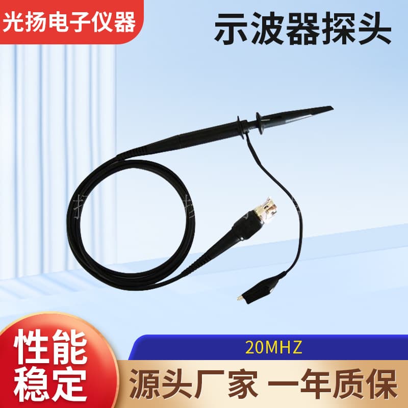 Supply Oscilloscope Probes Compatible with Domestic and International 20MHz Oscilloscopes, High Frequency