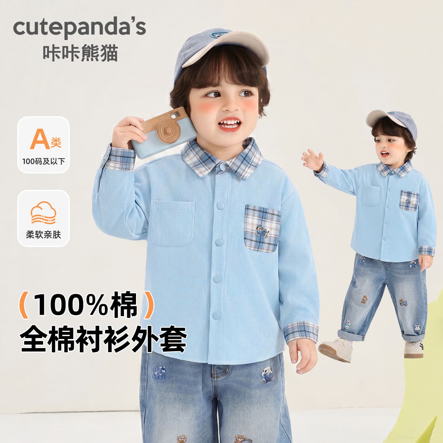 Kaka Panda Children's Clothing Boys' Jackets Girls Autumn Clothes Children's Shirts Baby Autumn Tops Baby Spring Autumn Clothes