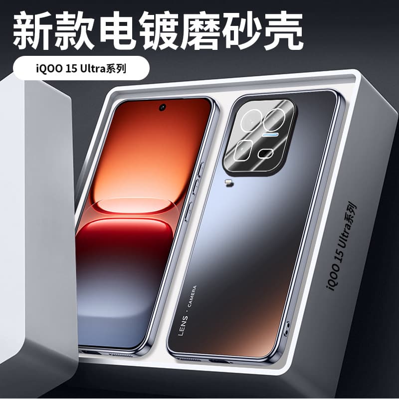 iQOO 15 Ultra Full-Coverage Built-in Lens Phone Case iQ0012/13 Solid Color Minimalist Electroplated Drop-Resistant Protective Cover