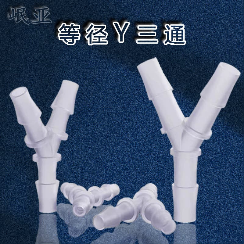 Manufacturer direct sales plastic tee connectors, Y-type hoses, equal diameter various sizes quick installation