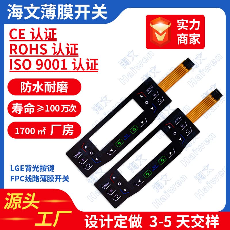 [Strong Manufacturer] Professional production of LGF illuminated membrane keys