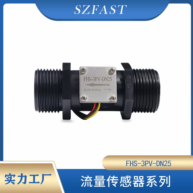 SZFAST plastic flow sensor / Hall pulse water flow meter / long-life FHS-3PV-DN25