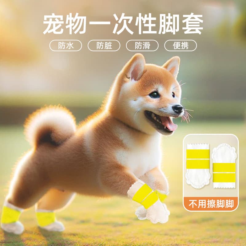 Disposable Dog Boot Covers for Outdoor Use, Waterproof and Dirt-Proof, Pet Shoes for Small and Medium Dogs, No-Wash Pet Supplies