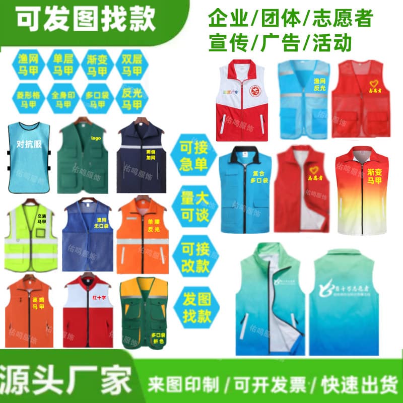 Volunteer Vest Custom Printing Logo Gradient Workwear Volunteer Party Member Public Welfare Fishnet Reflective Vest Custom