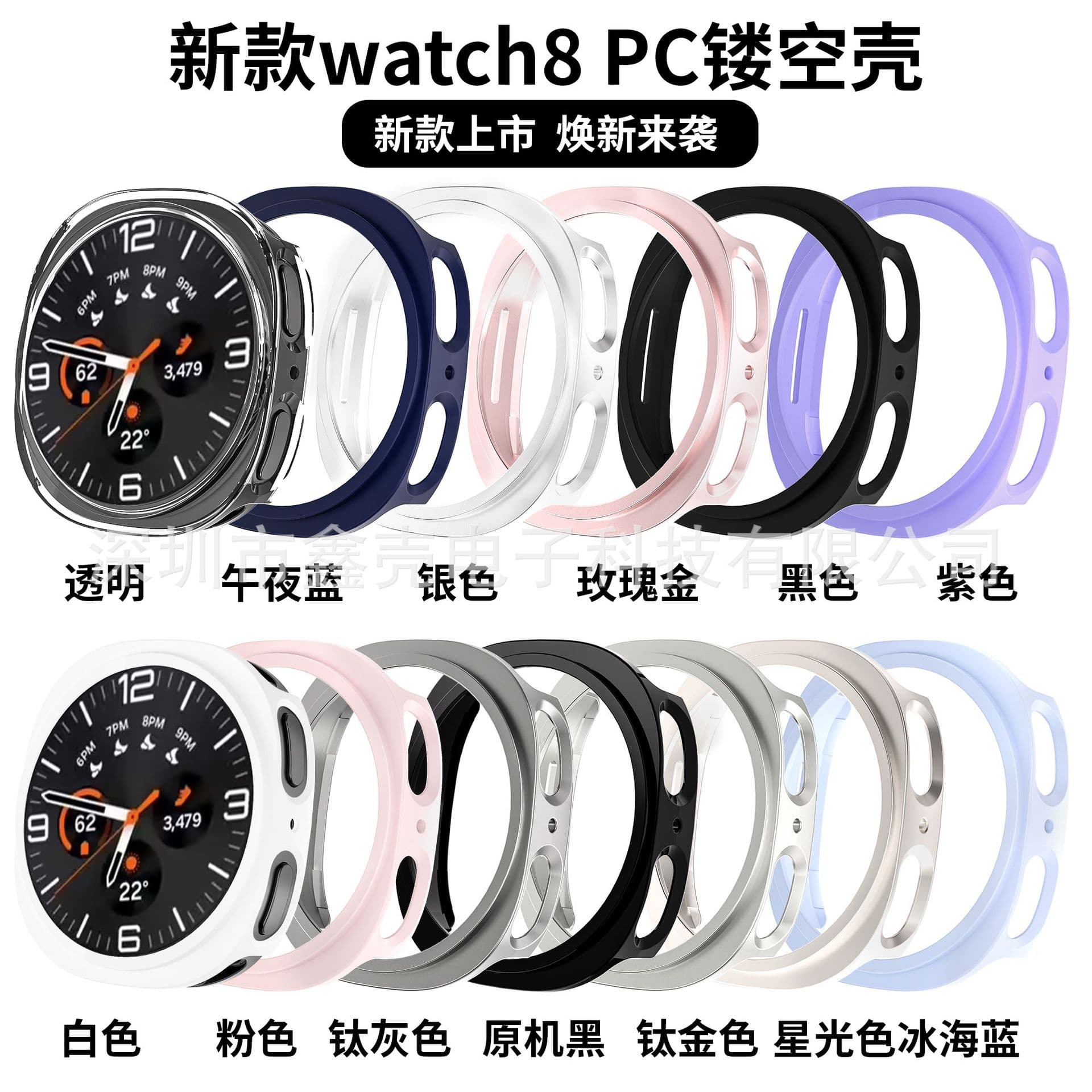 New Matte PC Hollow Frame Case for Samsung Watch8/9 Smartwatch 40/44/46mm Protective