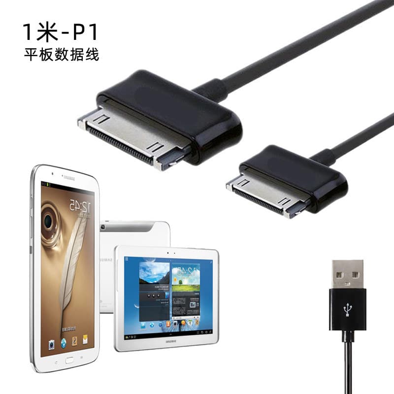 Compatible with Samsung P1000 Tablet Data Cable, Tab2/3 Tablet Charging Cable, N8000, Factory Bulk, 1 Meter