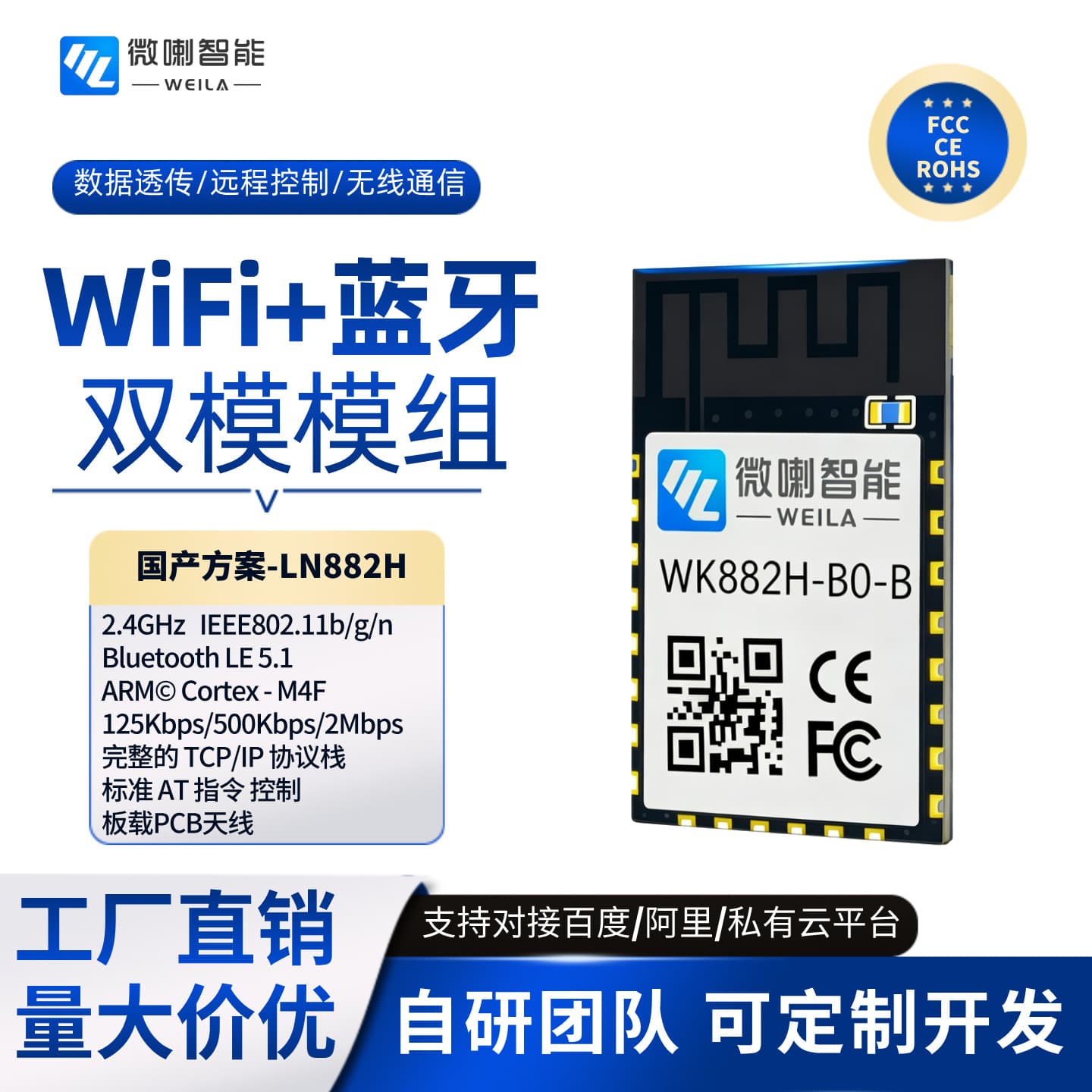 2.4G WiFi Bluetooth Two-in-One Control Module IoT Wireless Remote Communication Switch Socket Module