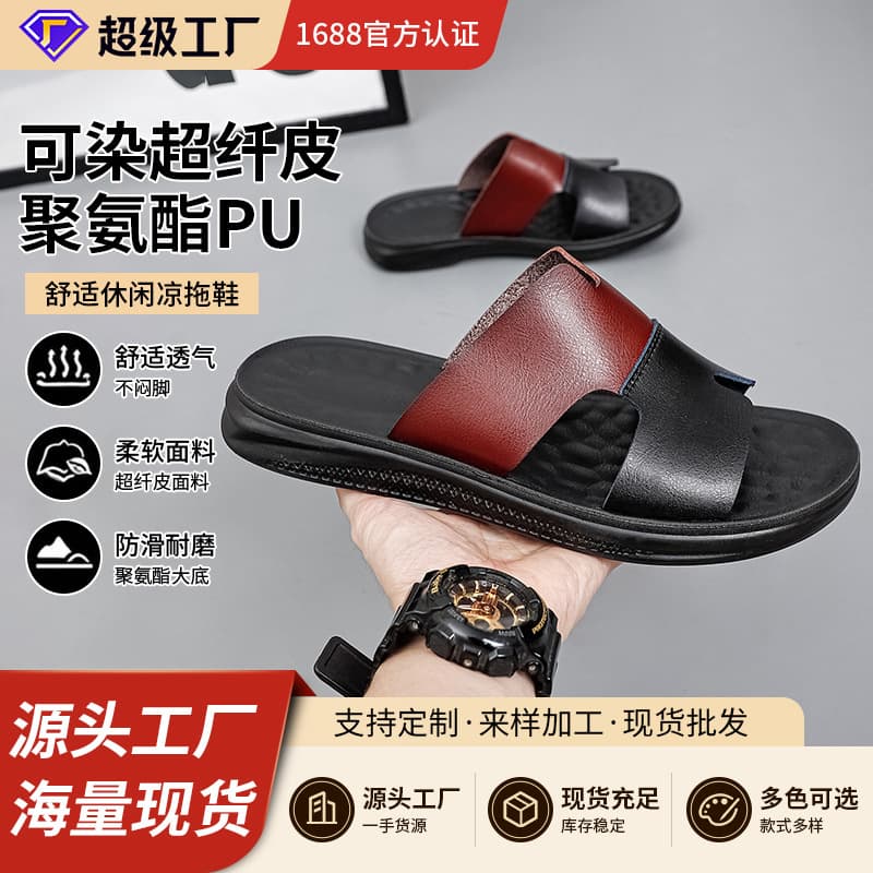 Summer Korean Style Men's Slippers, Trendy Casual Cross-Border Men's Sandals, Outdoor Waterproof Fashion Flip-Flops, Beach Shoes