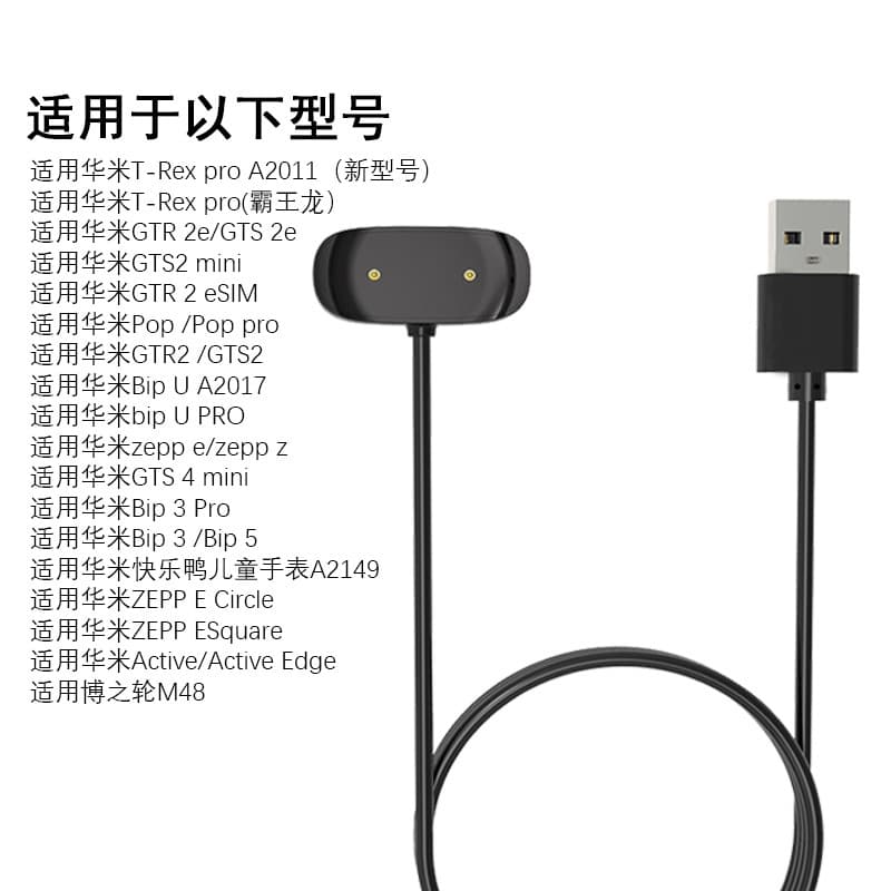 Compatible with Huami Bip 3/GTS 4 Mini Watch Charger Active Edge Magnetic Charging Cable GTR 2