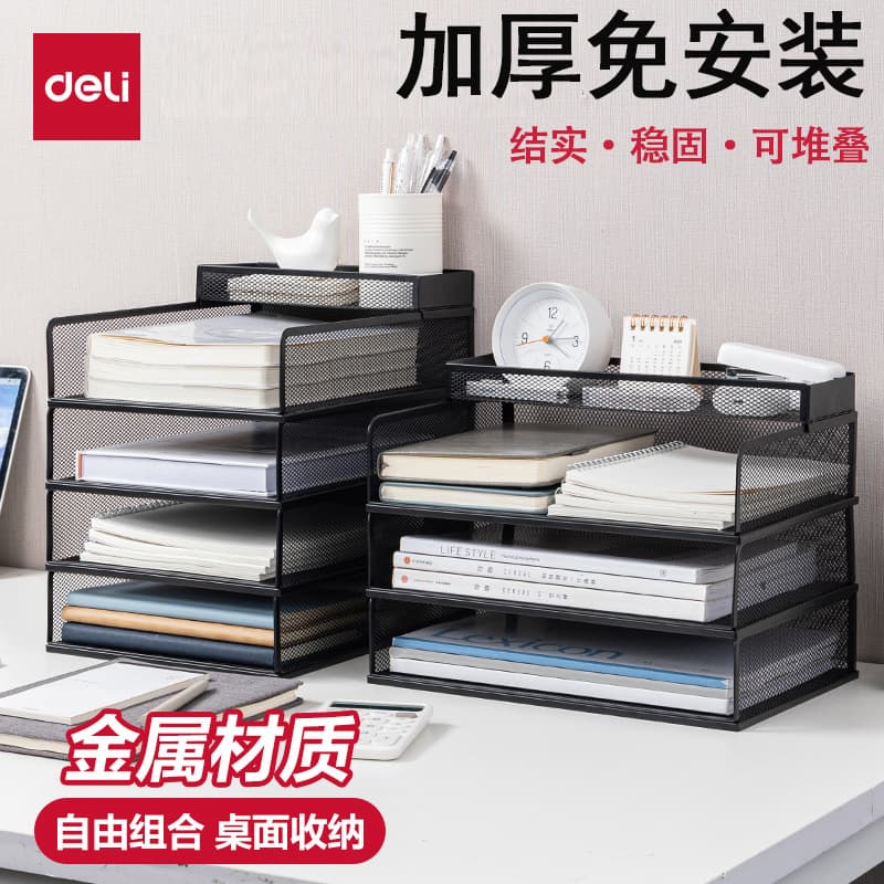 Deli PB263 File Organizer Desktop File Rack Bookend Office Metal File Holder