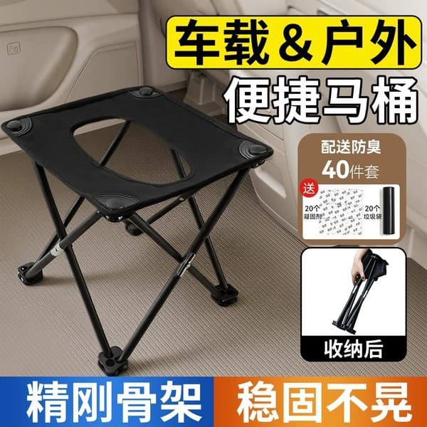 Outdoor Portable Toilet Car Folding Toilet Travel Self-Driving Emergency Camping Toilet Odor-Proof Elderly Commode
