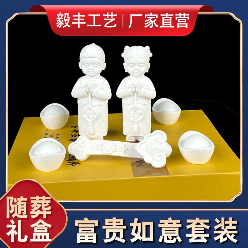 Cemetery burial and interment funeral accessories, funeral burial items, white affair cremation urn ornaments, and prosperity and luck sets