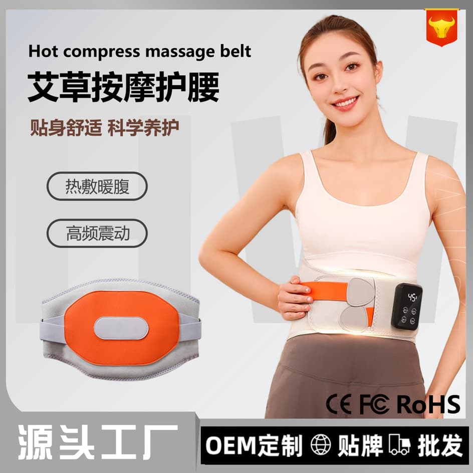 Graphene Heating Waist Support with Vibration - Charging Hot Compress Cross-border Mugwort Abdominal Massager
