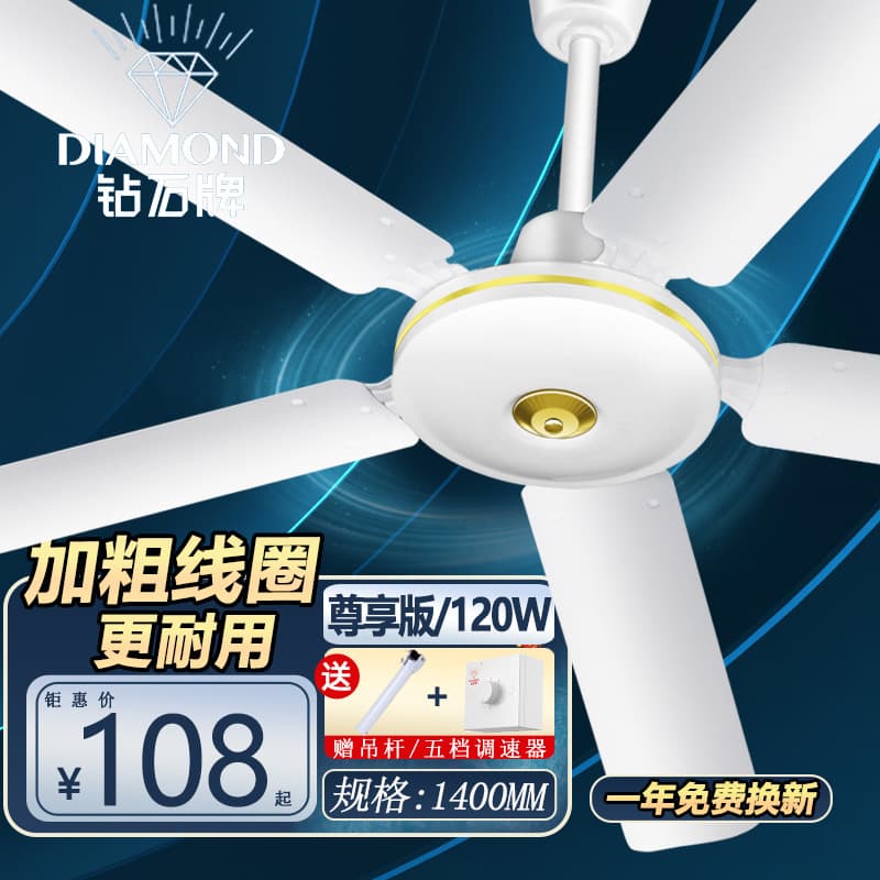 Wholesale Diamond Brand Ceiling Fan Household 56-inch 1400 Iron Blades Living Room Electric Fan Commercial Factory Industrial Recessed Electric Fan